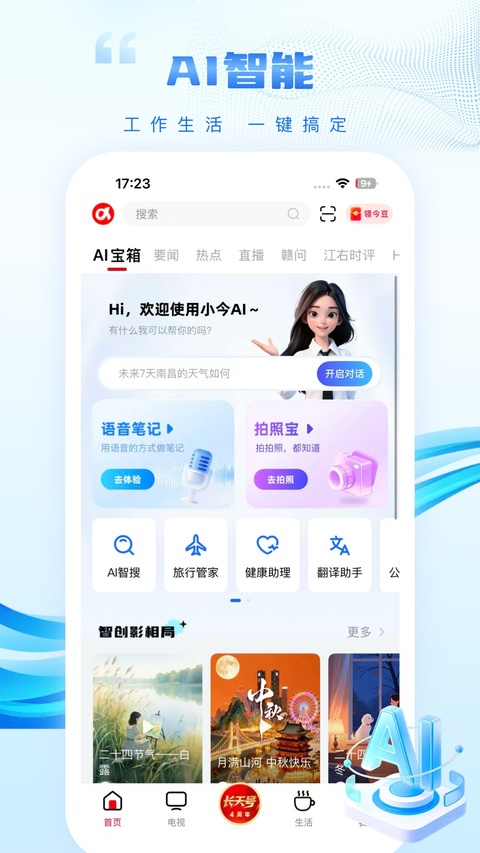 截图4